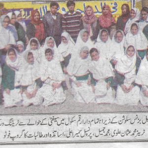 Dar-e-Arqam School, Akbar Chowk img1